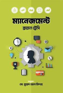 ম্যানেজমেন্ট