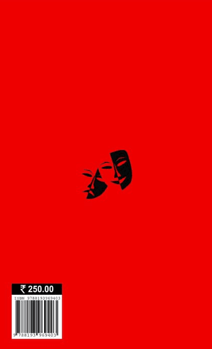 বইয়ের ভেতরের পাতা ১