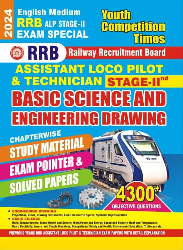 RRB ALP Stage-II Basic Science and Engineering Drawing 2024 (English Medium)