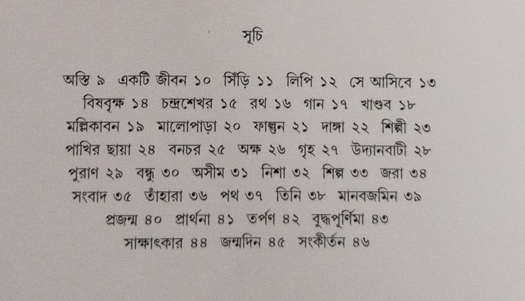বইয়ের ভেতরের পাতা ১