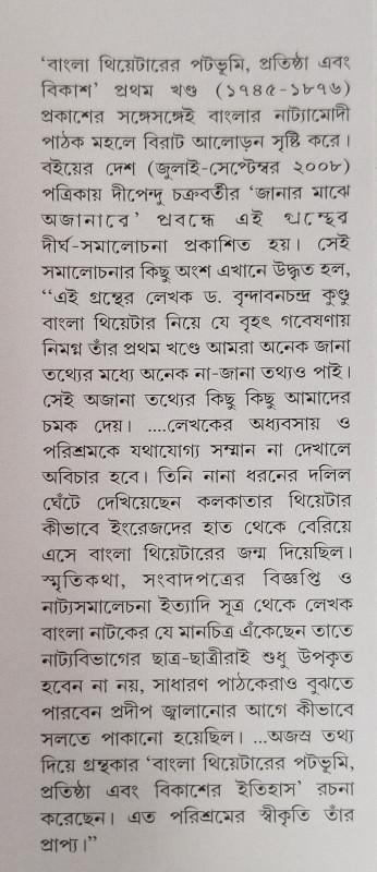 বইয়ের ভেতরের পাতা ১