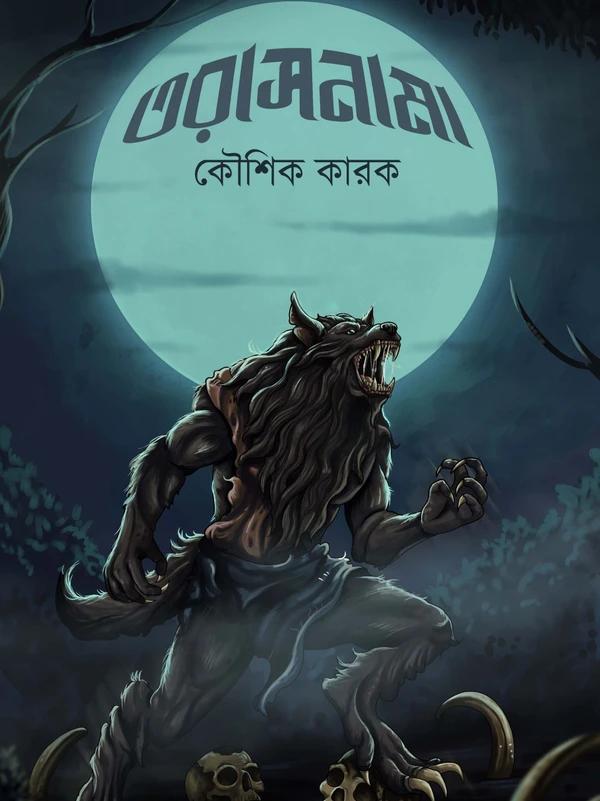 তরাসনামা