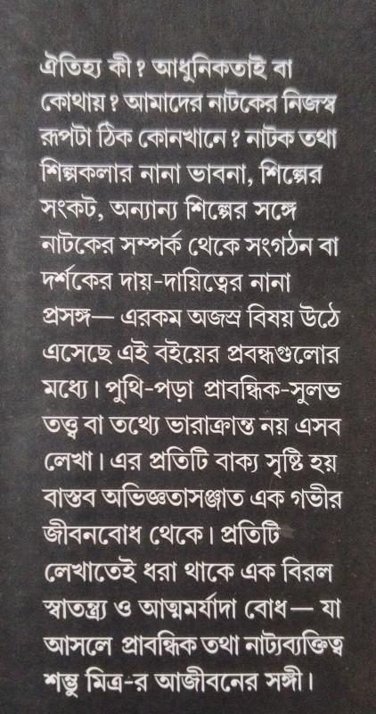 বইয়ের ভেতরের পাতা ১