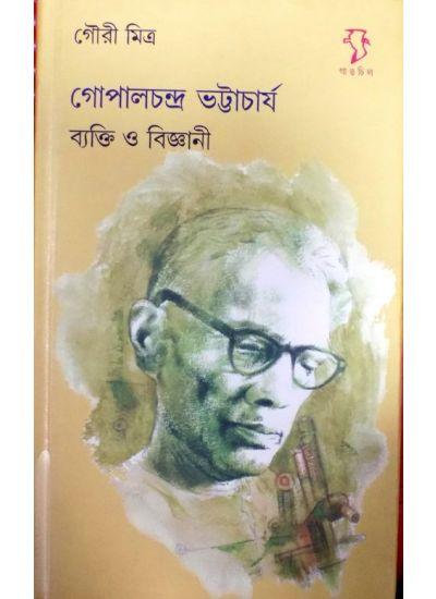 গোপালচন্দ্র ভট্টাচার্য ব্যক্তি ও বিজ্ঞানী
