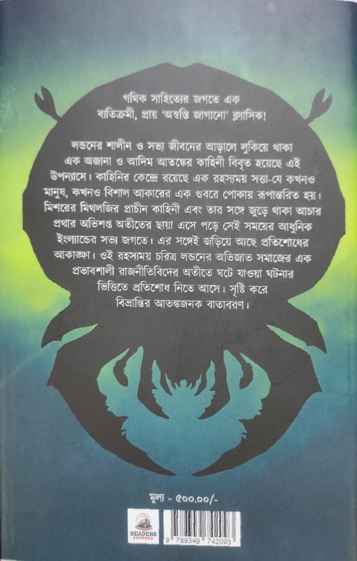 বইয়ের ভেতরের পাতা ১
