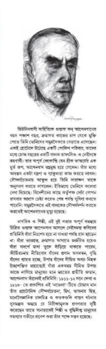 বইয়ের ভেতরের পাতা ১