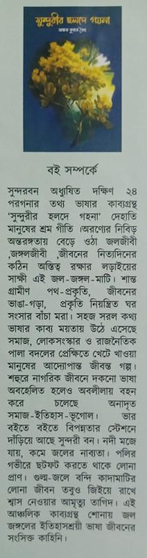 বইয়ের ভেতরের পাতা ১