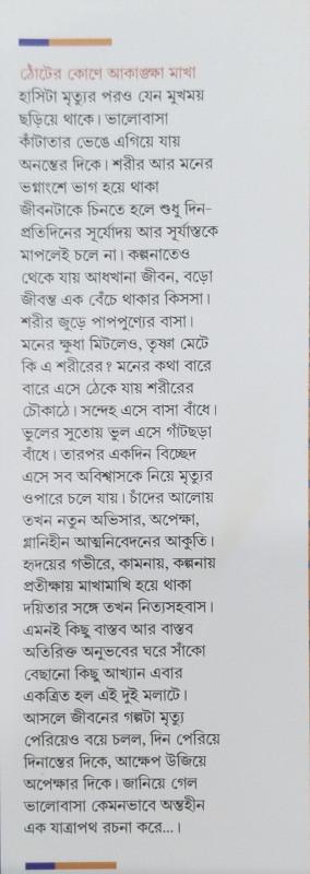 বইয়ের ভেতরের পাতা ১