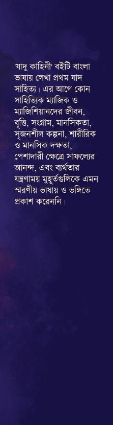 বইয়ের ভেতরের পাতা ১