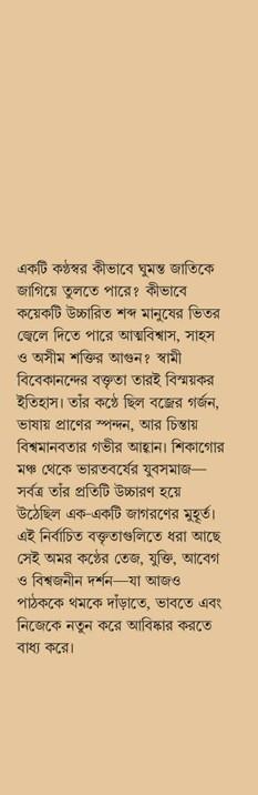 বইয়ের ভেতরের পাতা ১