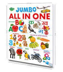 All in One White Book Jumbo