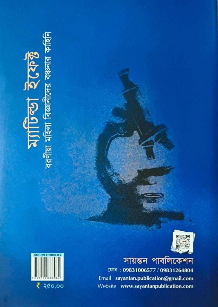বইয়ের ভেতরের পাতা ১