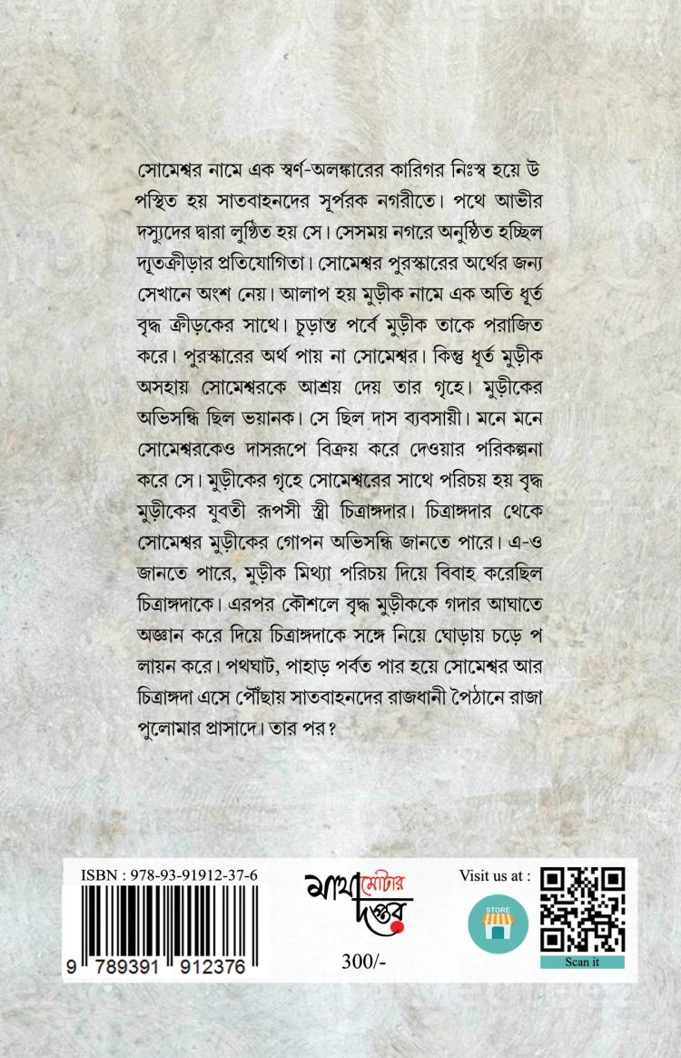 বইয়ের ভেতরের পাতা ১
