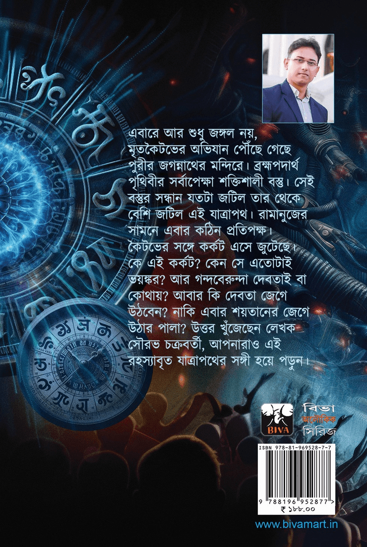 বইয়ের ভেতরের পাতা ১