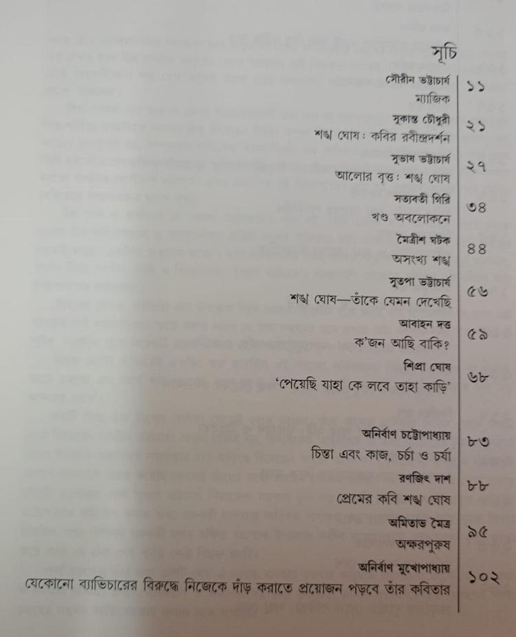 বইয়ের ভেতরের পাতা ১