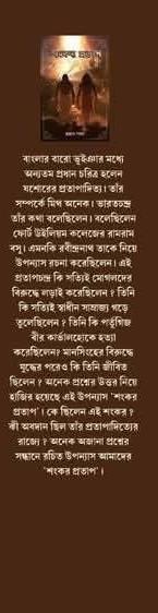 বইয়ের ভেতরের পাতা ১