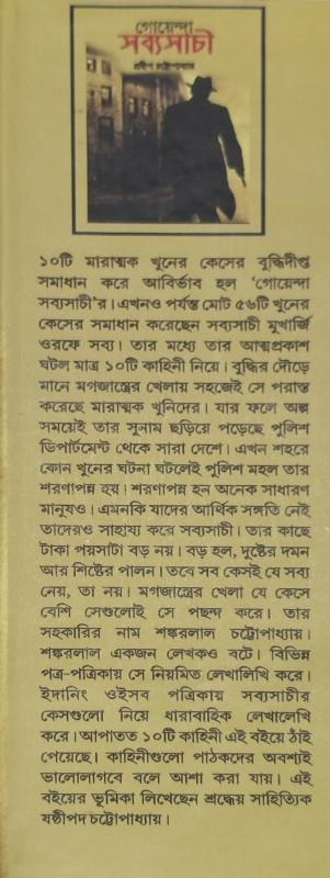 বইয়ের ভেতরের পাতা ১