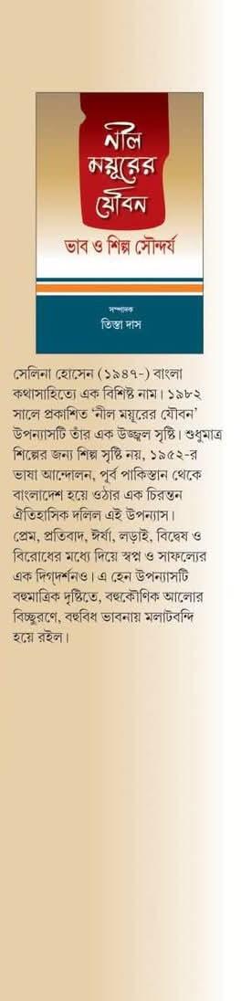 বইয়ের ভেতরের পাতা ১