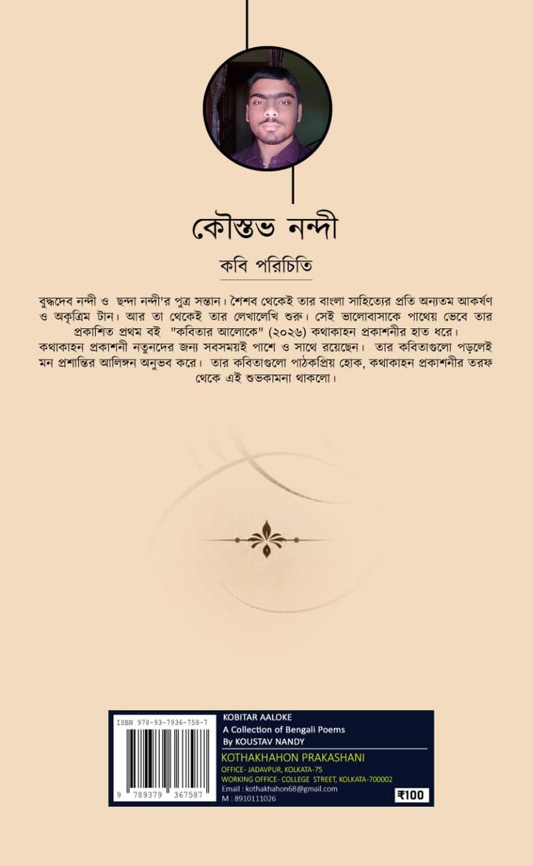 বইয়ের ভেতরের পাতা ১