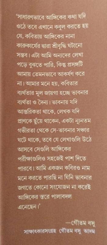 বইয়ের ভেতরের পাতা ১