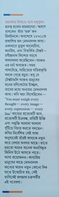 বইয়ের ভেতরের পাতা ১