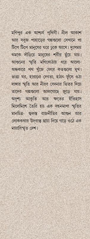 বইয়ের ভেতরের পাতা ১