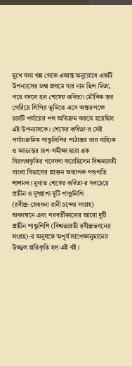 বইয়ের ভেতরের পাতা ১
