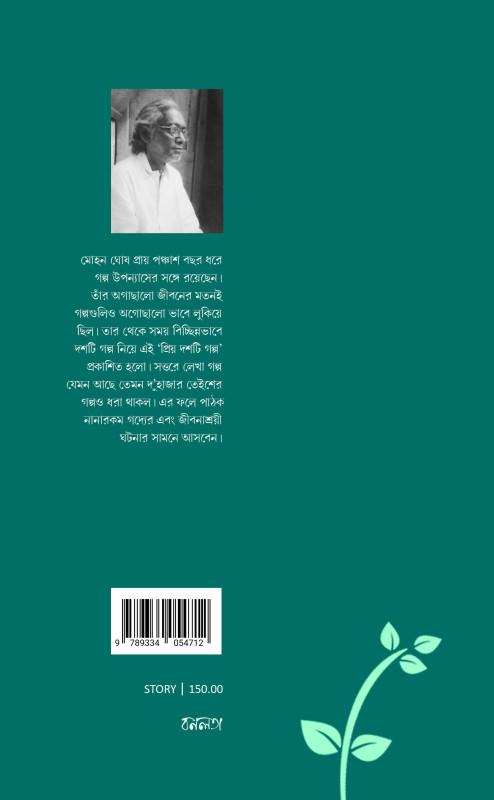 বইয়ের ভেতরের পাতা ১