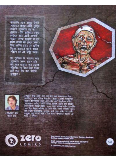 বইয়ের ভেতরের পাতা ১