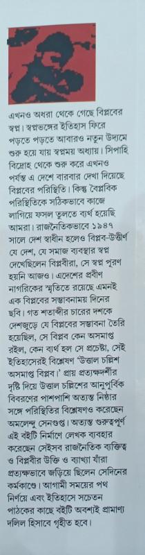 বইয়ের ভেতরের পাতা ১