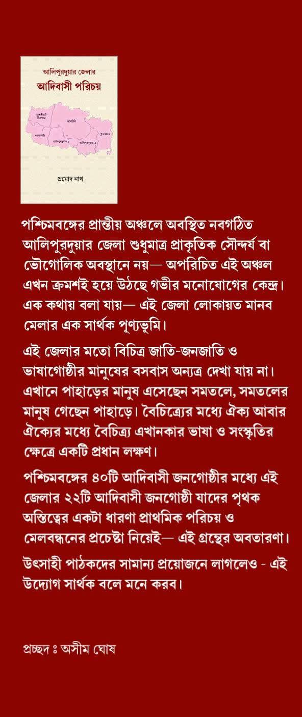 বইয়ের ভেতরের পাতা ১