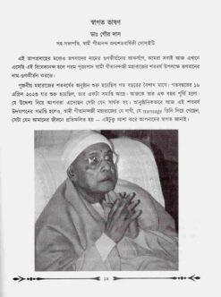 বইয়ের ভেতরের পাতা ১