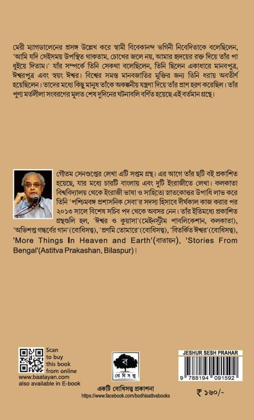 বইয়ের ভেতরের পাতা ১