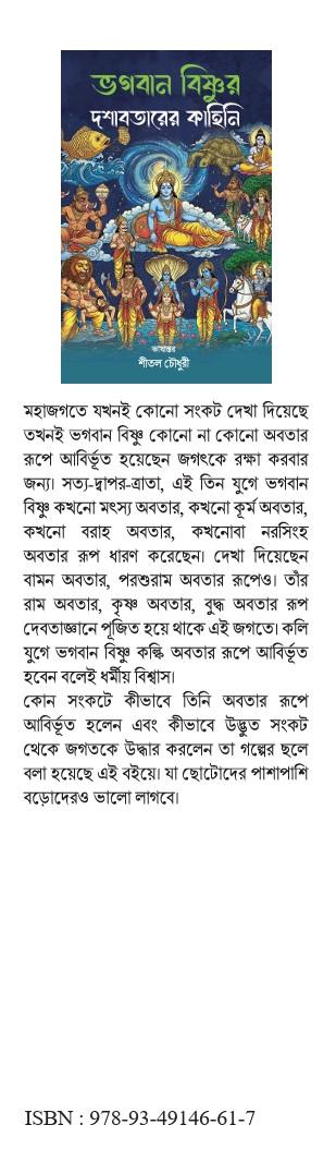 বইয়ের ভেতরের পাতা ১
