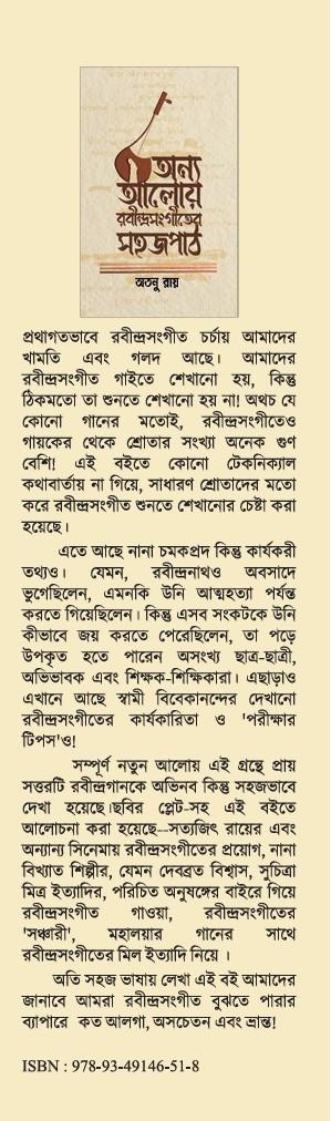 বইয়ের ভেতরের পাতা ১