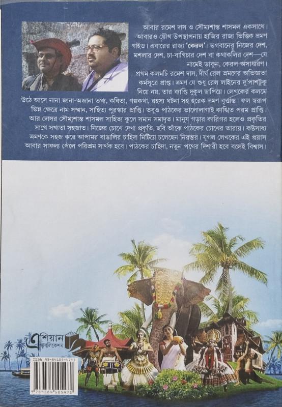বইয়ের ভেতরের পাতা ১