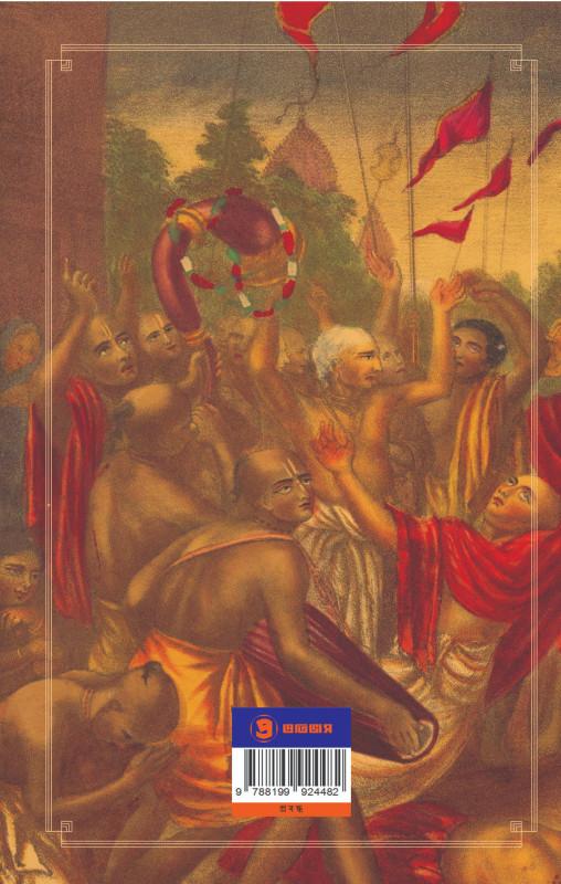 বইয়ের ভেতরের পাতা ১