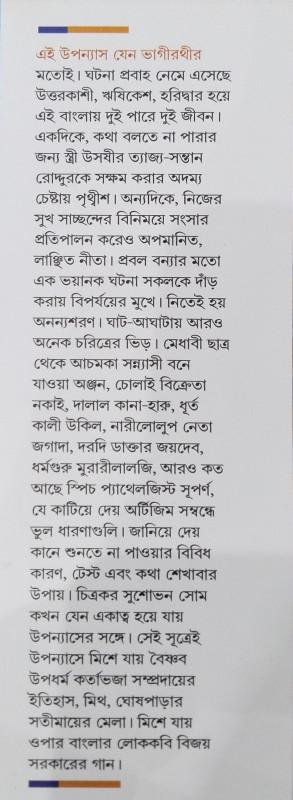 বইয়ের ভেতরের পাতা ১