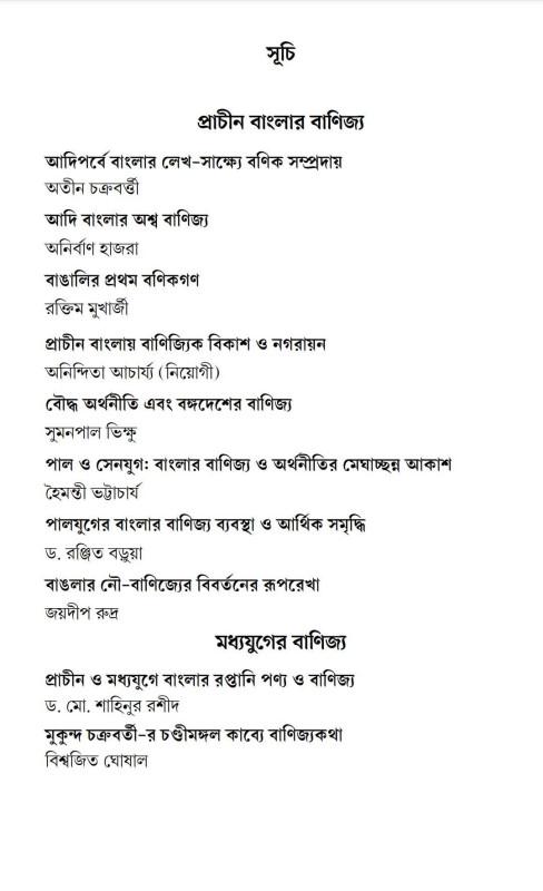 বইয়ের ভেতরের পাতা ১