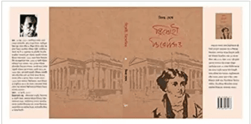বিদ্রোহী ডিরোজিও