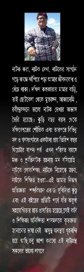 বইয়ের ভেতরের পাতা ১