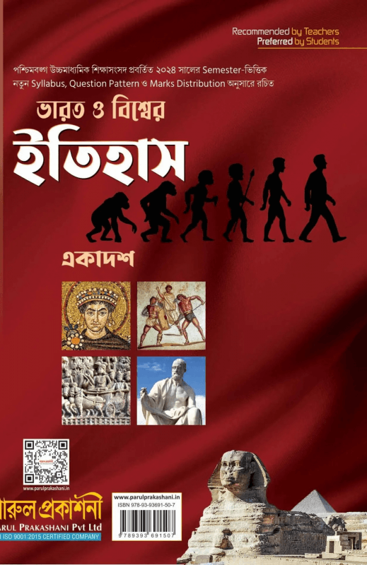 বইয়ের ভেতরের পাতা ১