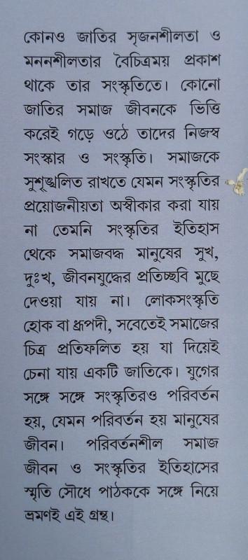 বইয়ের ভেতরের পাতা ১