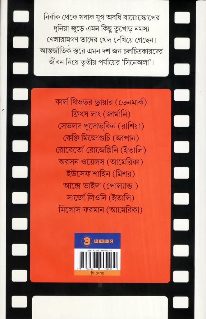 বইয়ের ভেতরের পাতা ১