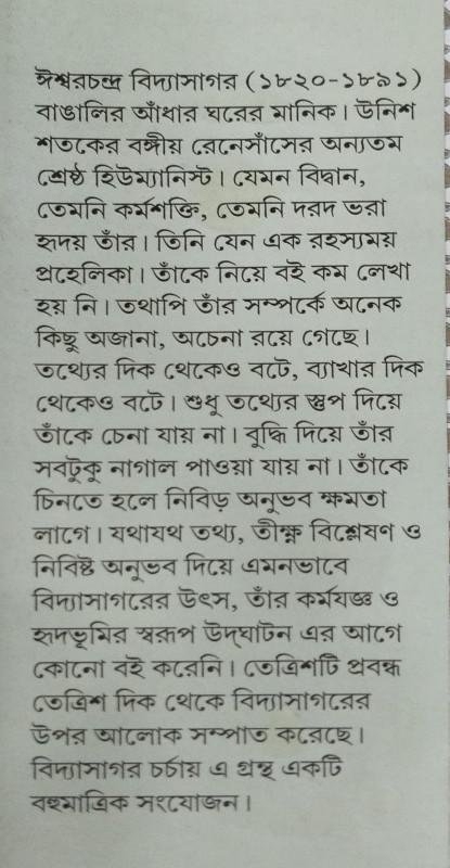 বইয়ের ভেতরের পাতা ১