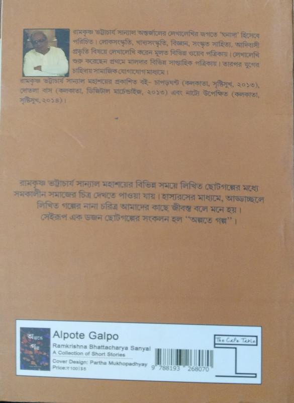 বইয়ের ভেতরের পাতা ১