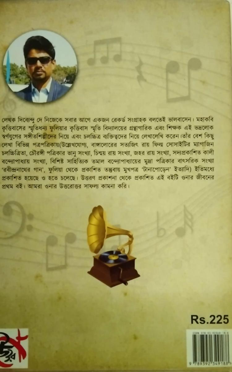 বইয়ের ভেতরের পাতা ১