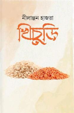 খিচুড়ি