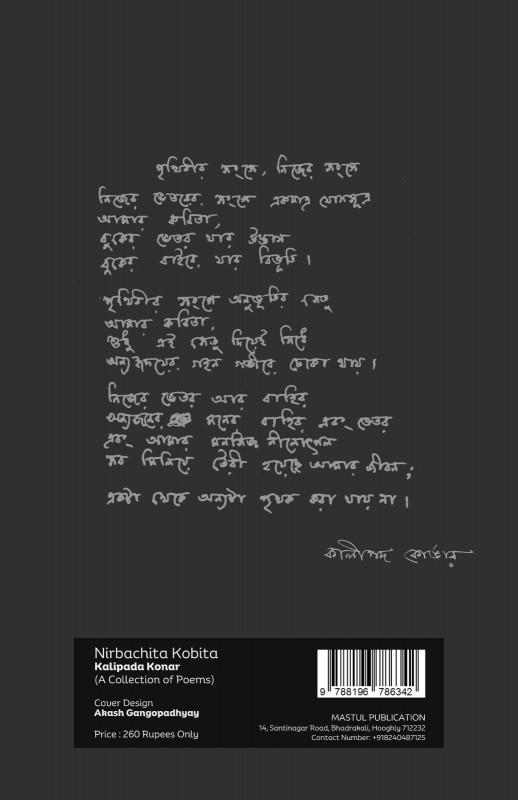 বইয়ের ভেতরের পাতা ১