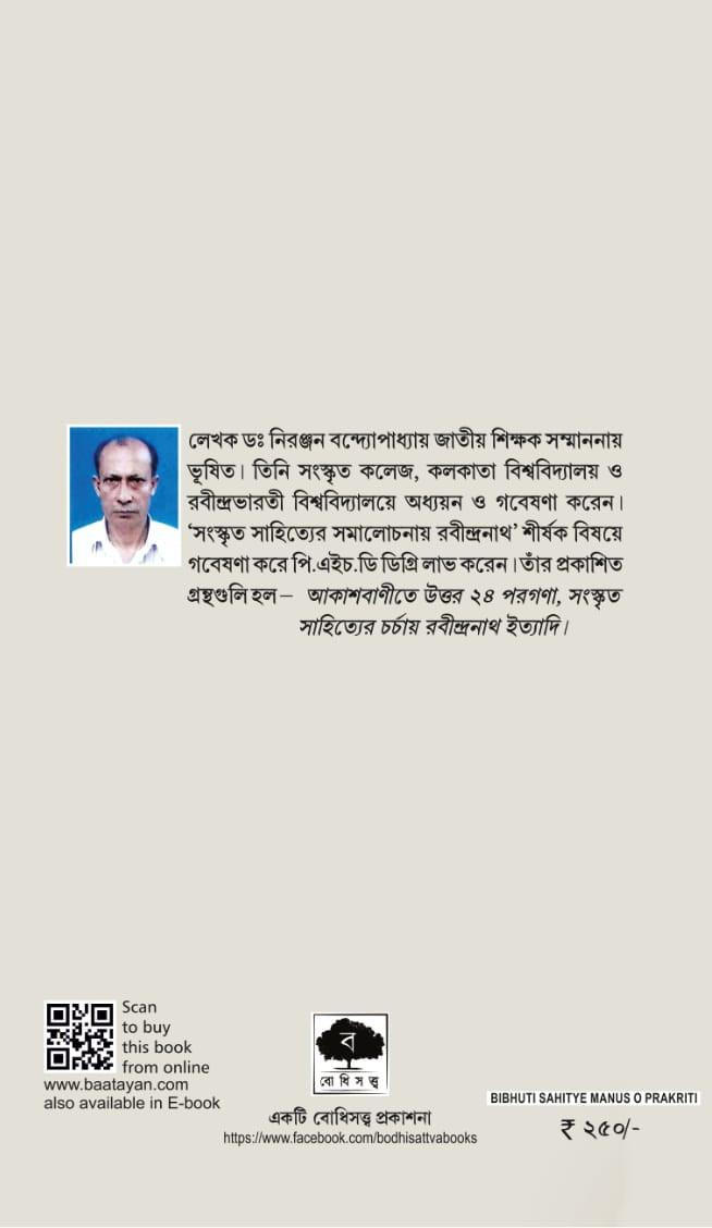 বইয়ের ভেতরের পাতা ১